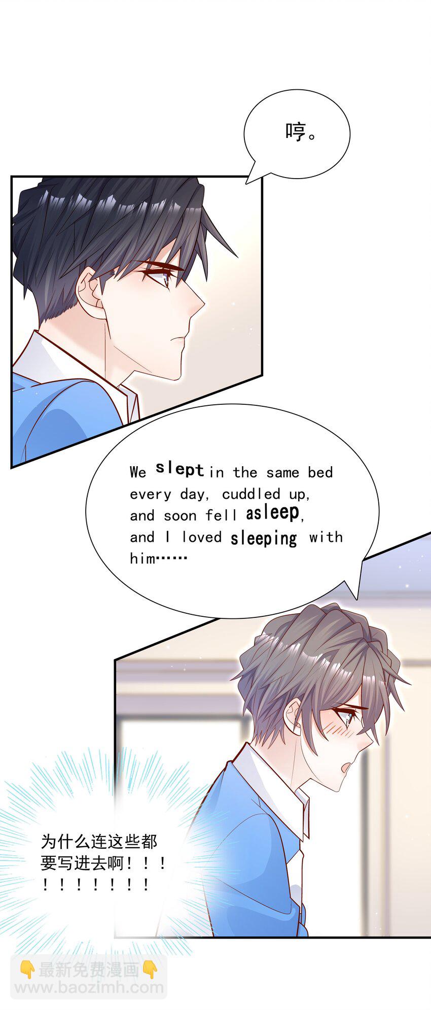 019 小作文写的真好！-第19话