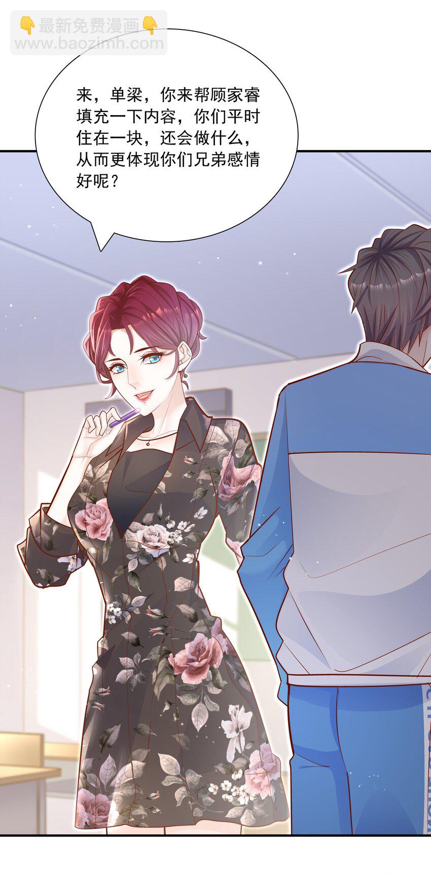 019 小作文写的真好！-第19话