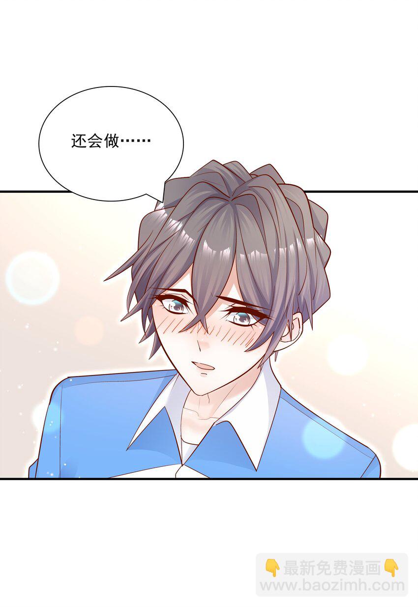 019 小作文写的真好！-第19话