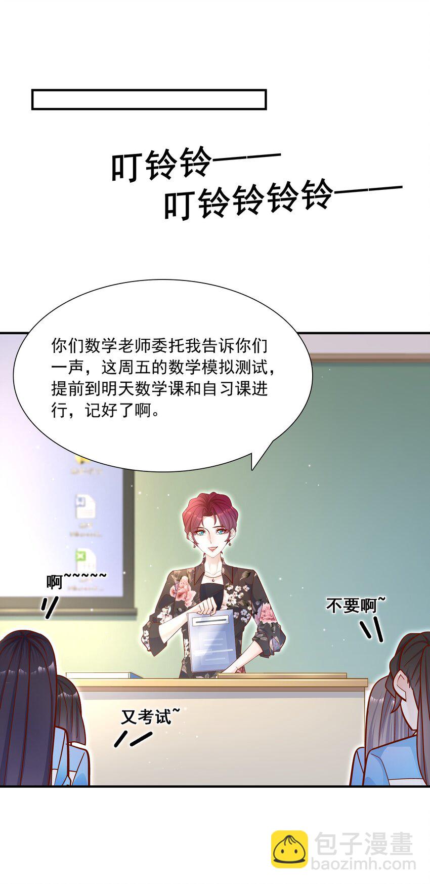 019 小作文写的真好！-第19话