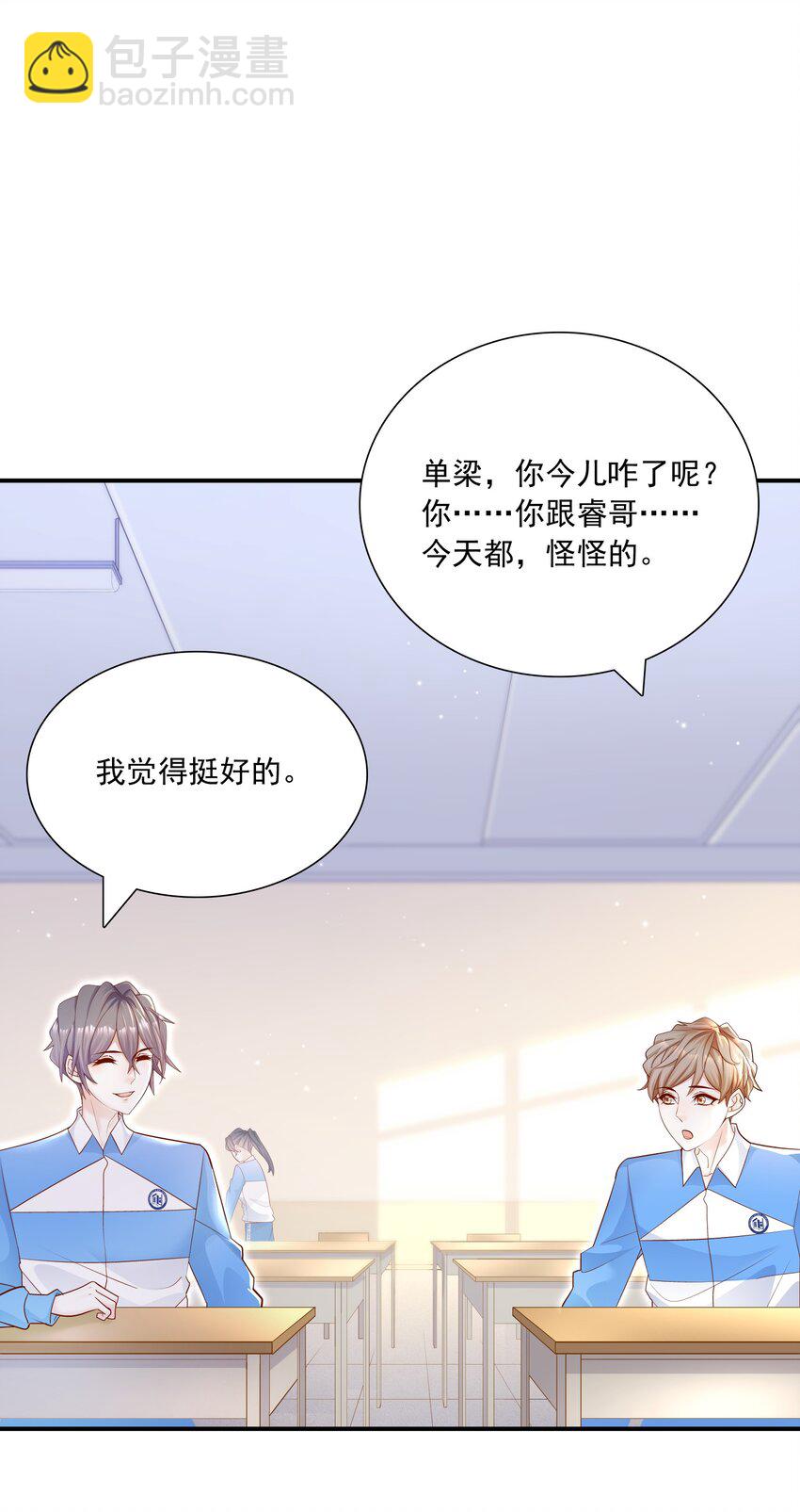 019 小作文写的真好！-第19话