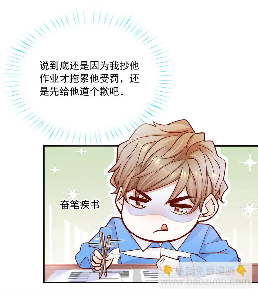 019 小作文写的真好！-第19话