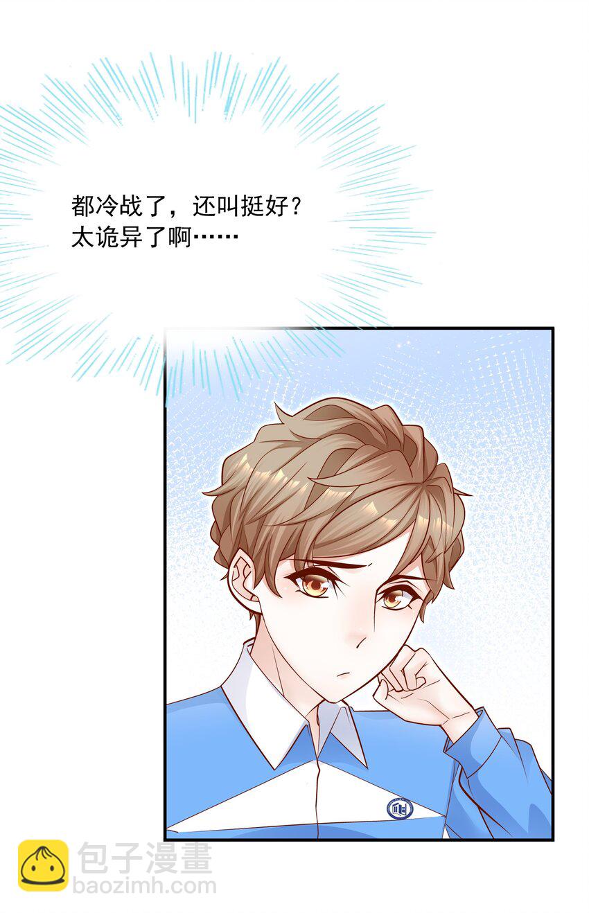019 小作文写的真好！-第19话
