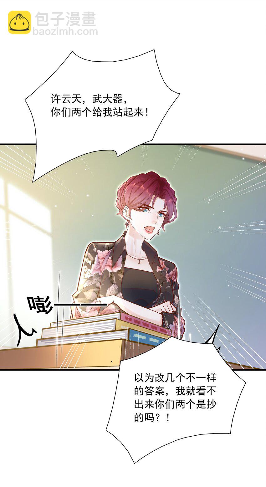 019 小作文写的真好！-第19话