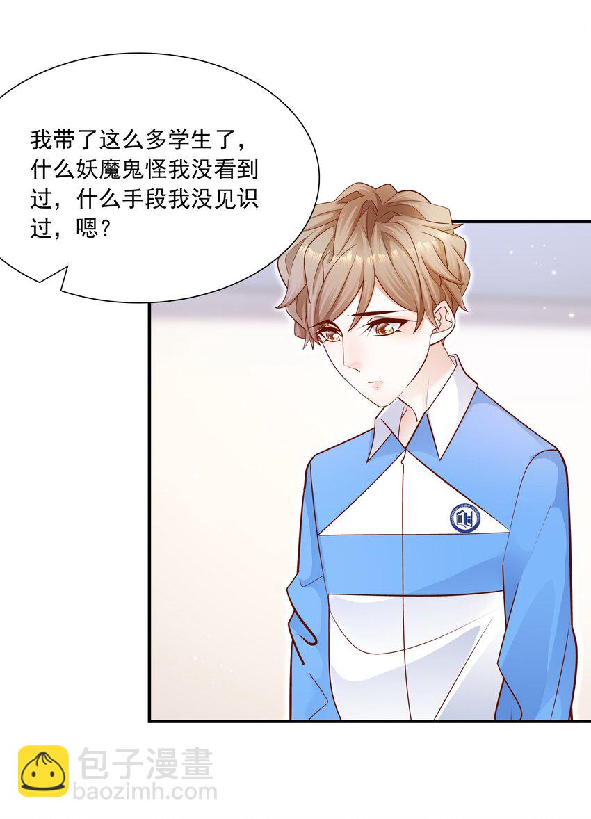 019 小作文写的真好！-第19话