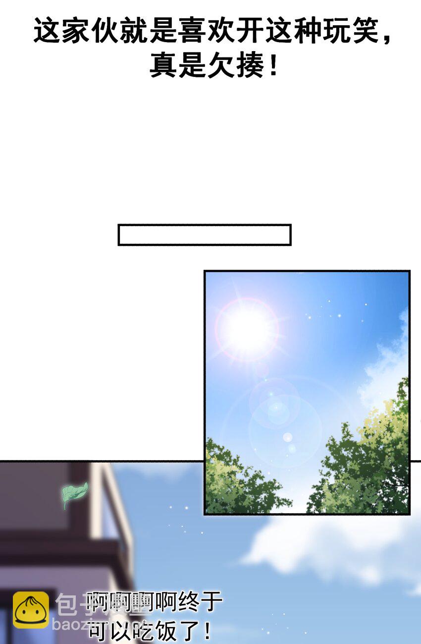 003 堂堂正正的拥抱-第3话