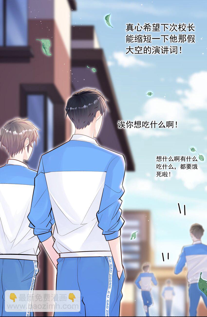 003 堂堂正正的拥抱-第3话