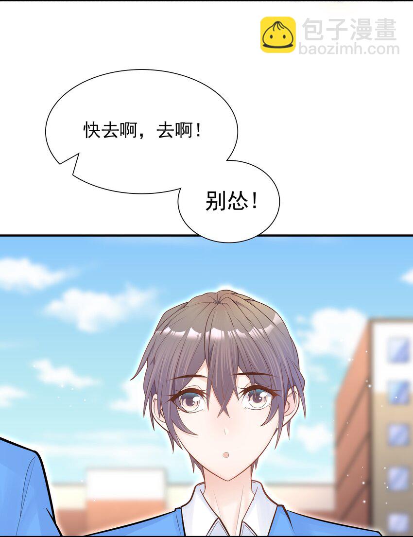 003 堂堂正正的拥抱-第3话