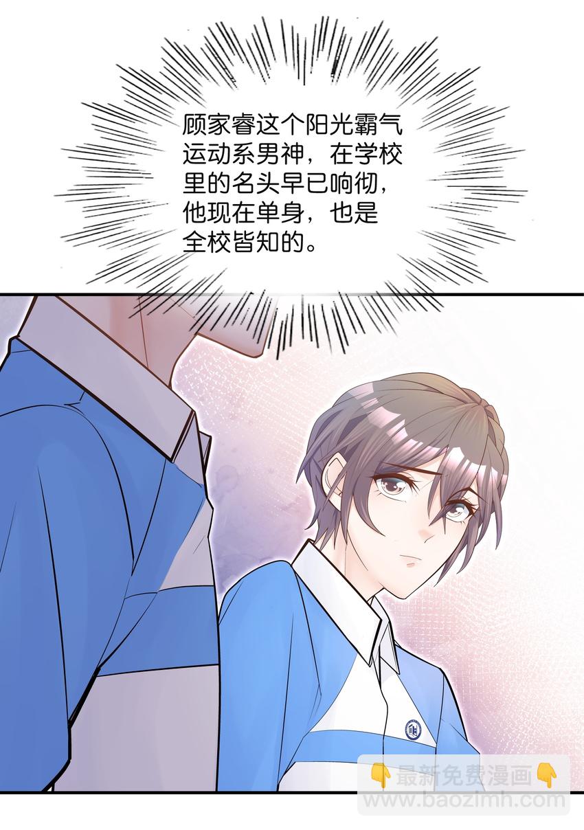 003 堂堂正正的拥抱-第3话