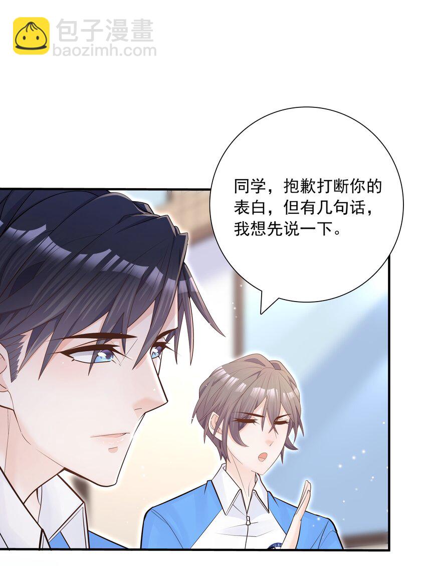 003 堂堂正正的拥抱-第3话