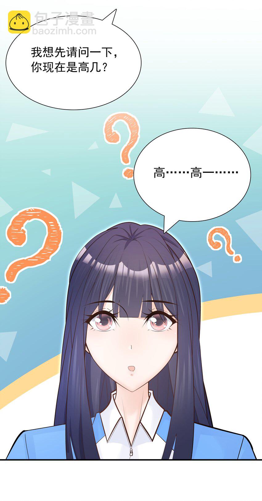 003 堂堂正正的拥抱-第3话