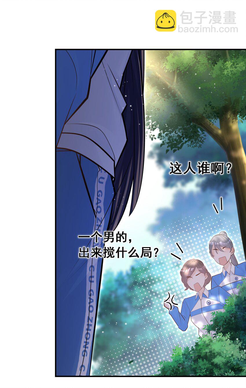 003 堂堂正正的拥抱-第3话