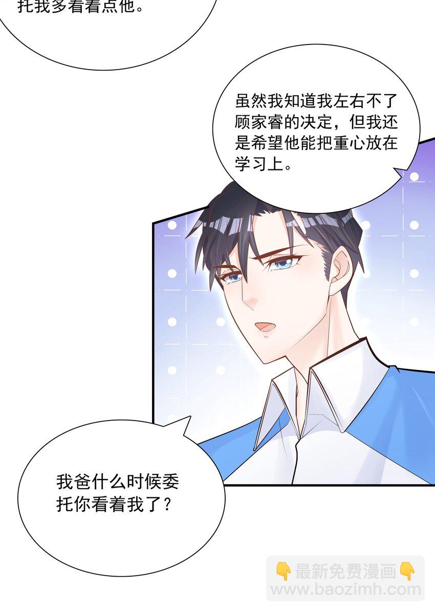 003 堂堂正正的拥抱-第3话