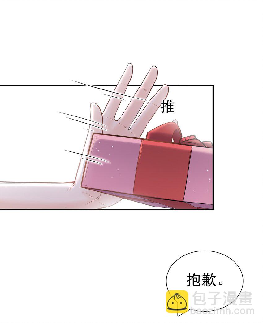003 堂堂正正的拥抱-第3话