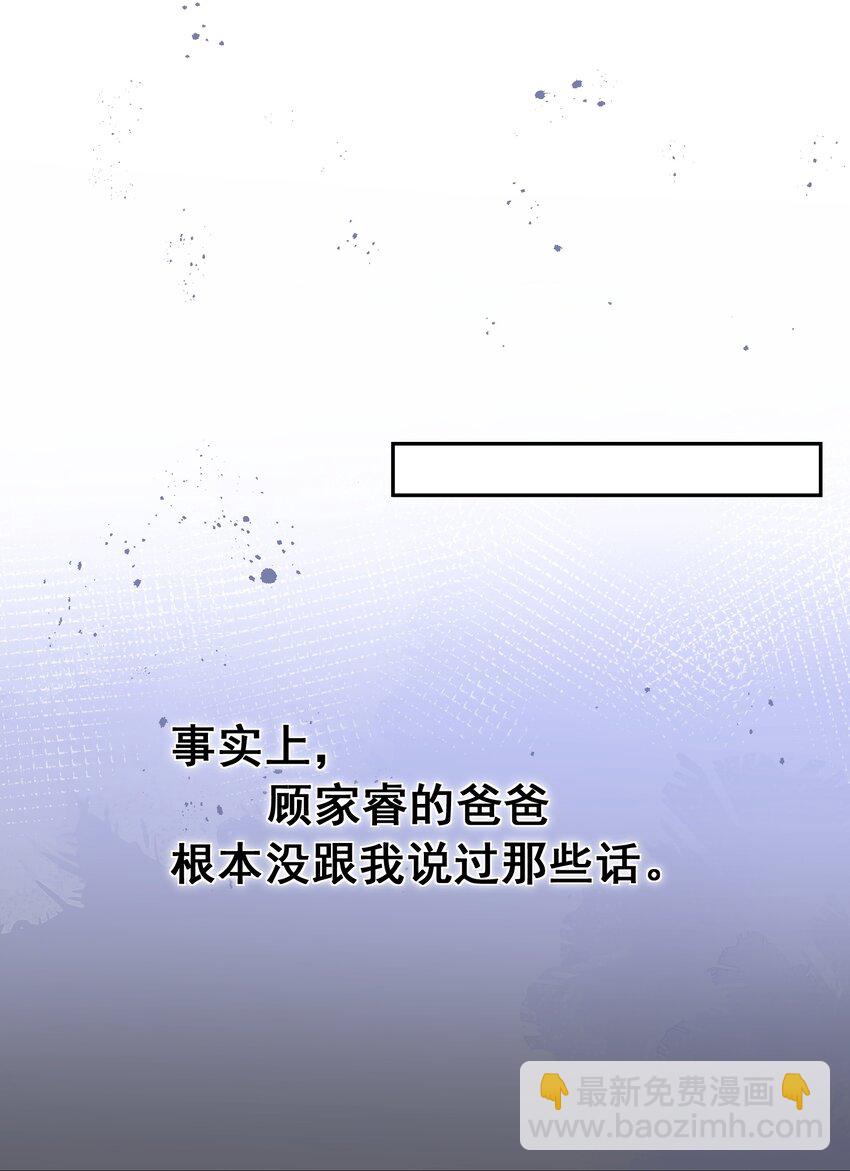 003 堂堂正正的拥抱-第3话
