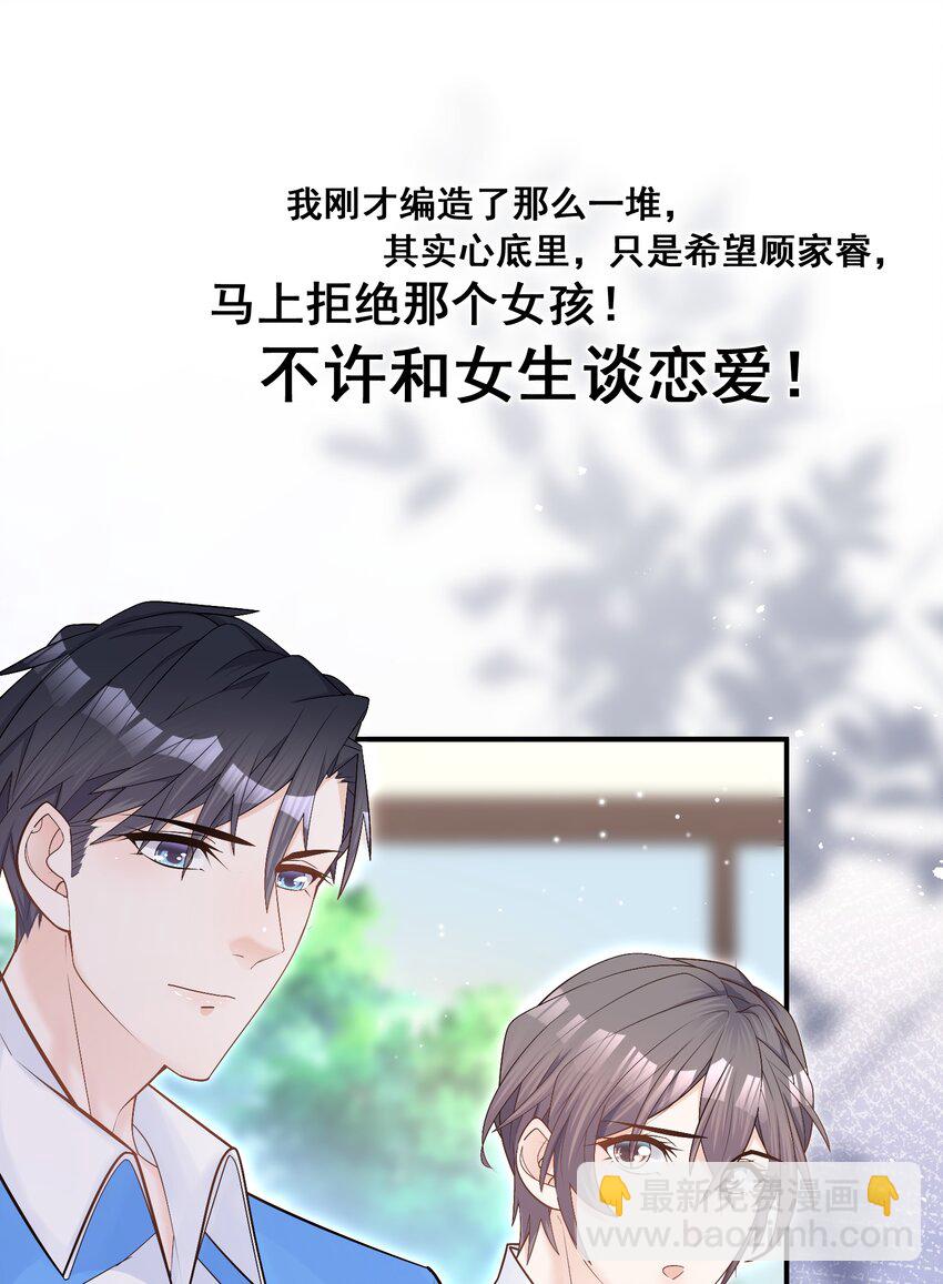 003 堂堂正正的拥抱-第3话