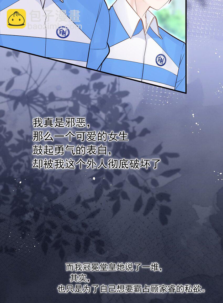003 堂堂正正的拥抱-第3话