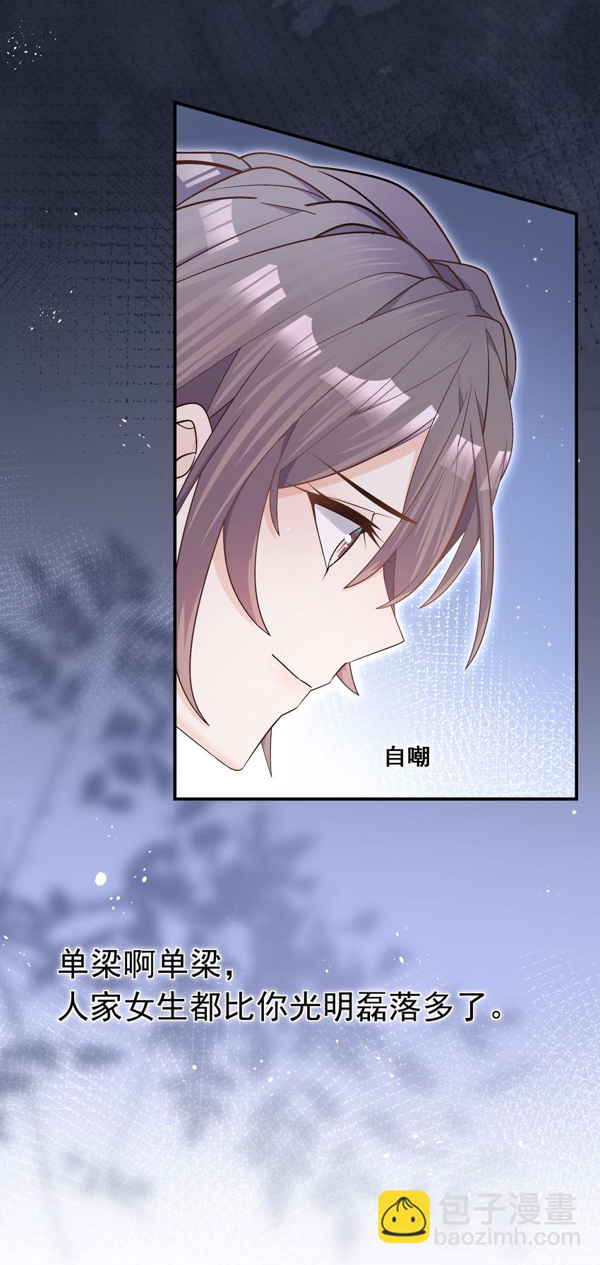 003 堂堂正正的拥抱-第3话