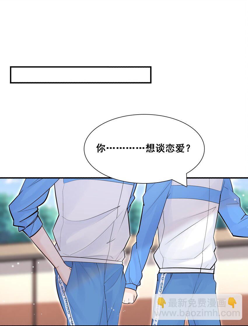 003 堂堂正正的拥抱-第3话
