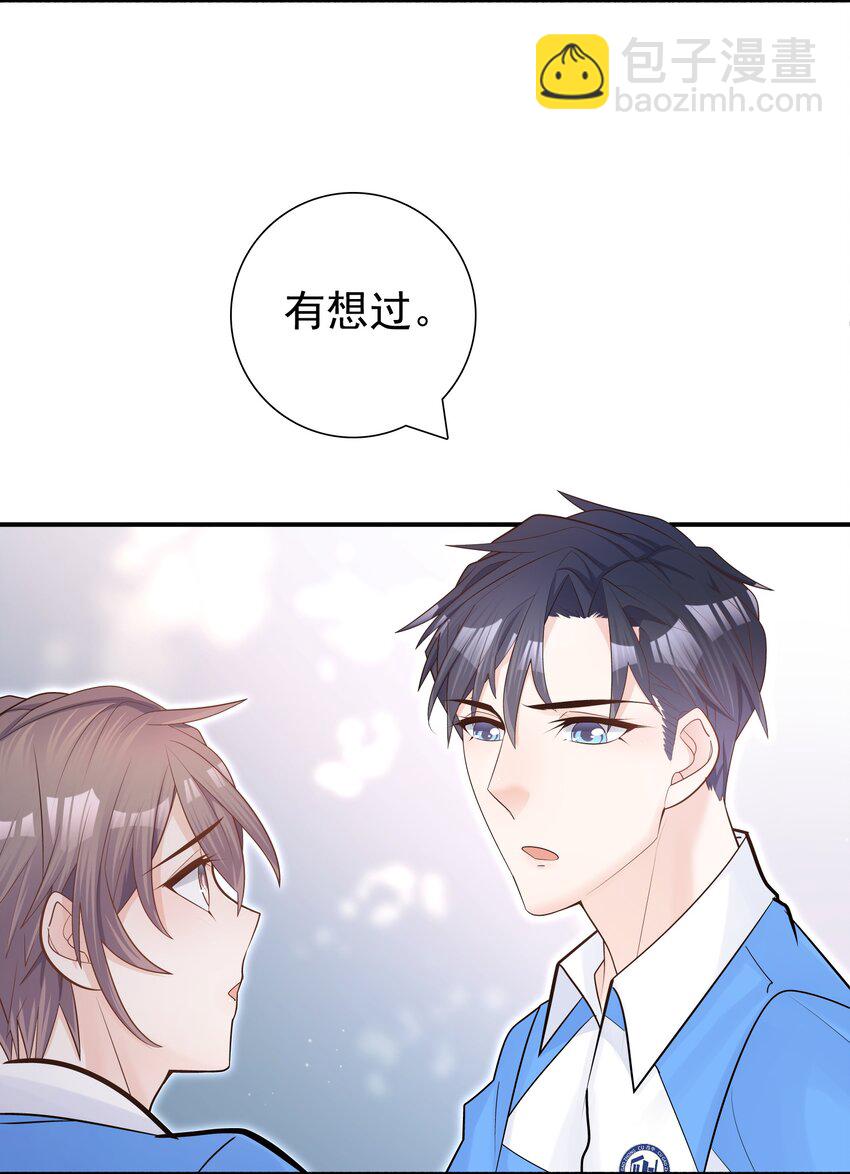 003 堂堂正正的拥抱-第3话