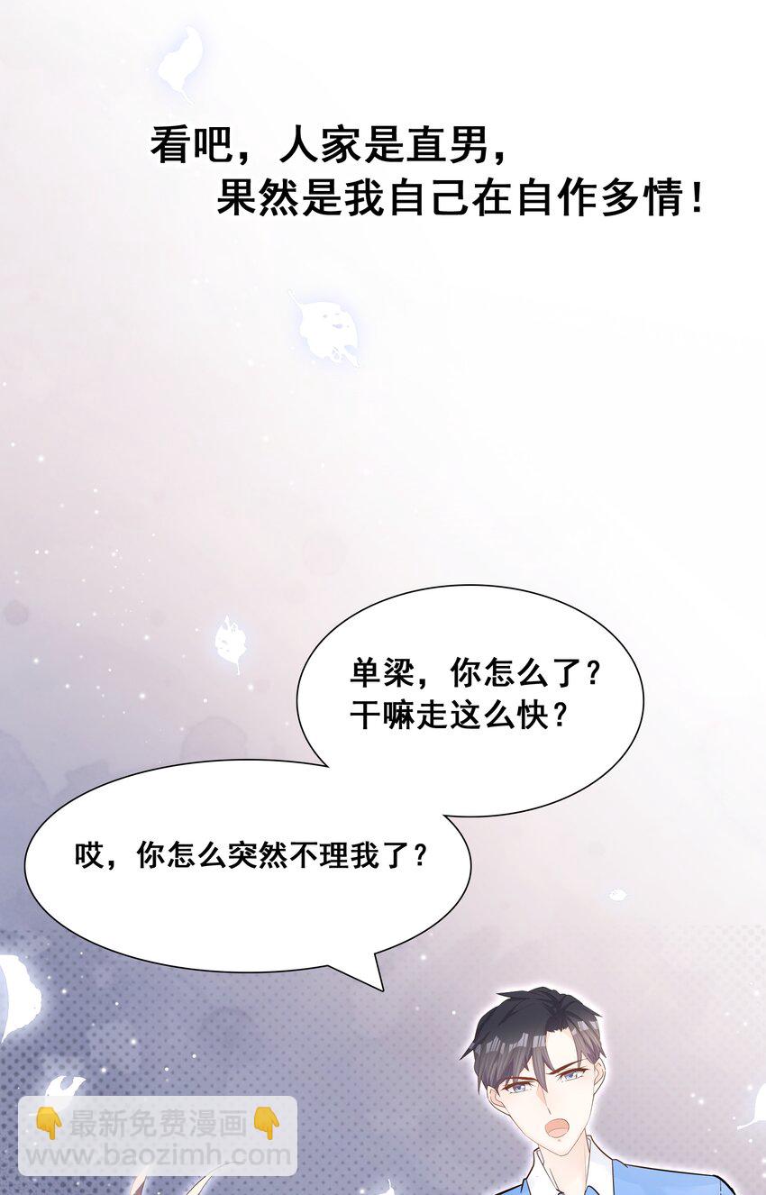 003 堂堂正正的拥抱-第3话
