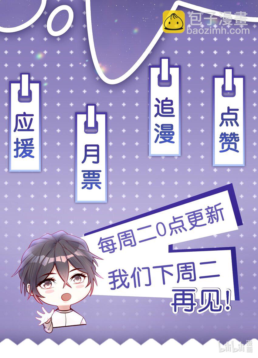 003 堂堂正正的拥抱-第3话