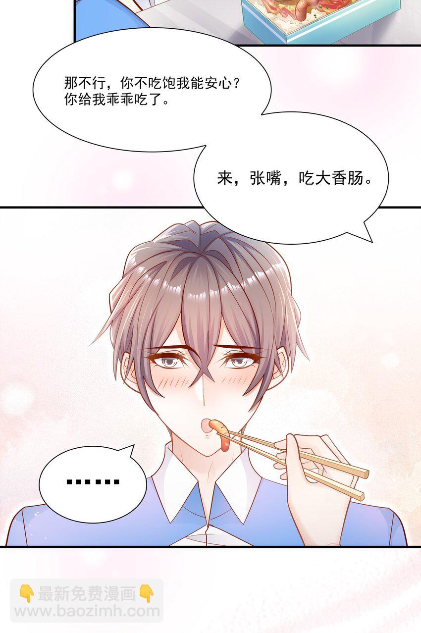 021 对你好还不乐意？-第21话