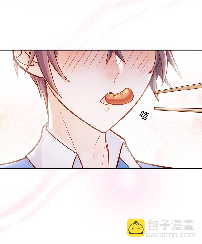 021 对你好还不乐意？-第21话
