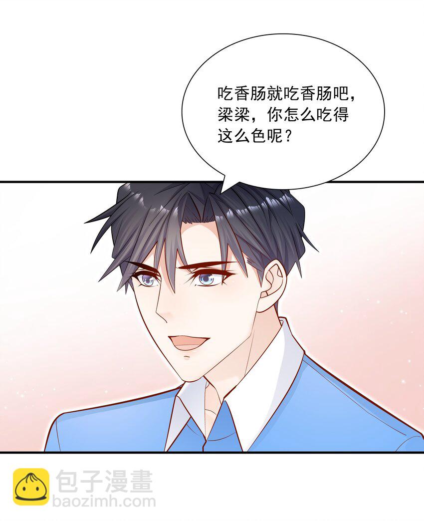 021 对你好还不乐意？-第21话