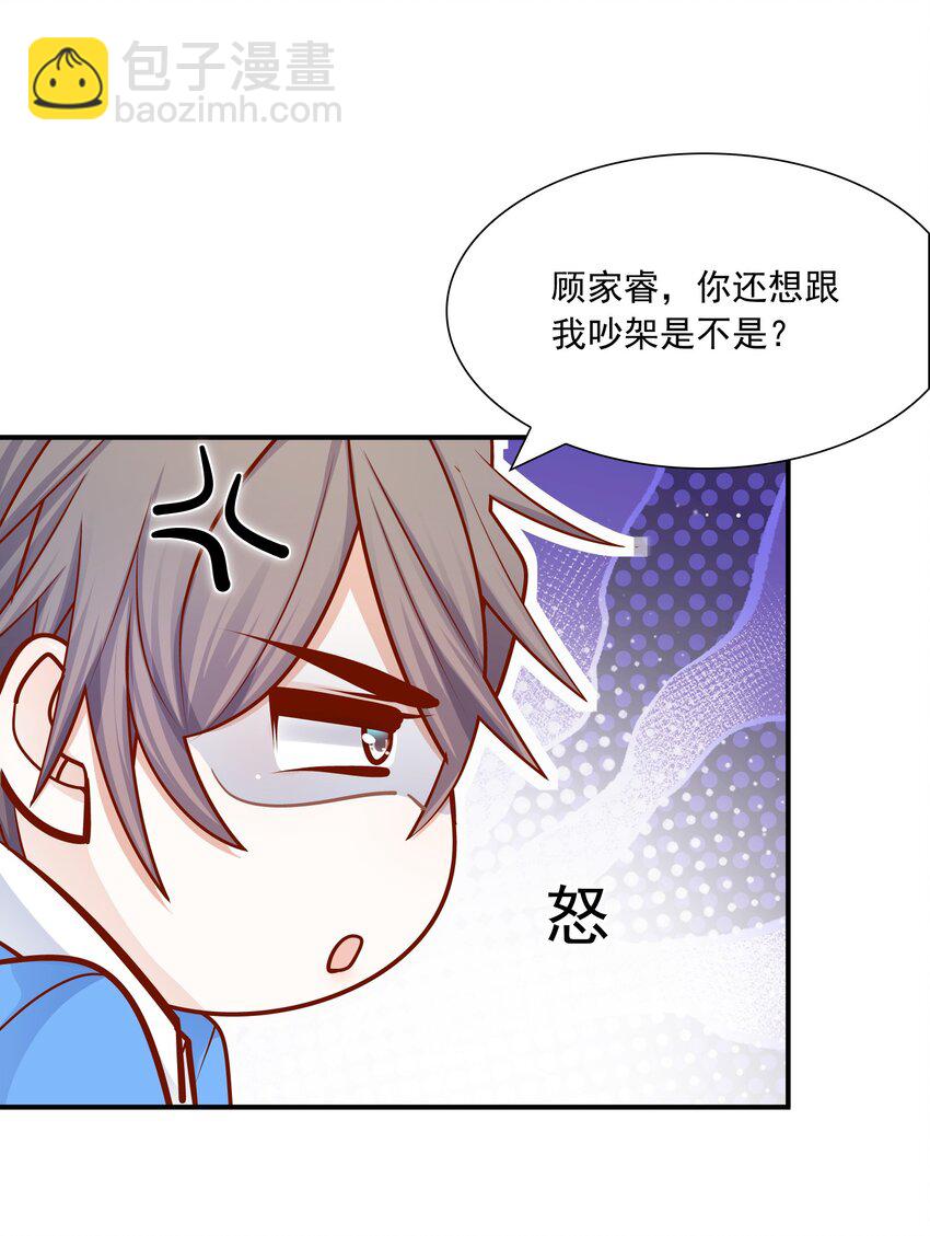 021 对你好还不乐意？-第21话
