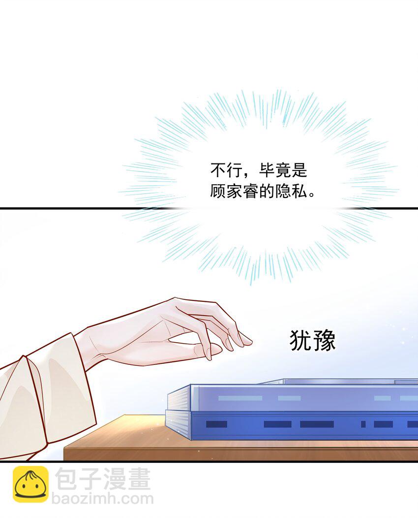 021 对你好还不乐意？-第21话