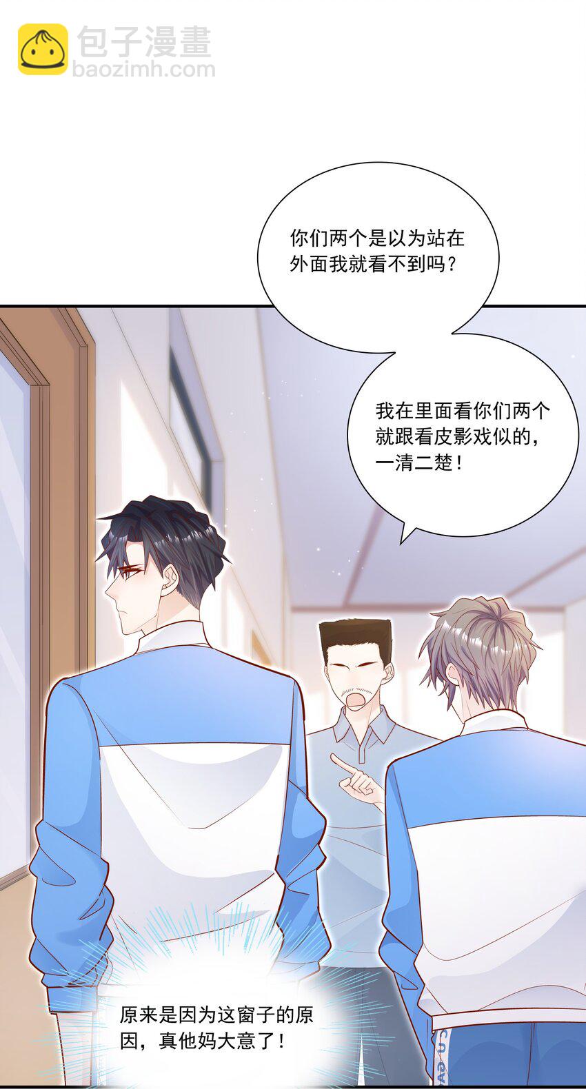 021 对你好还不乐意？-第21话