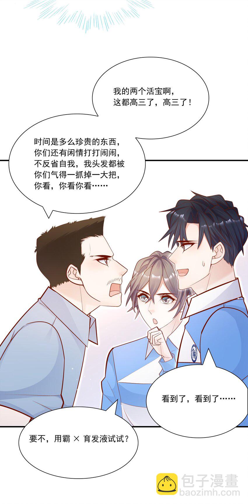 021 对你好还不乐意？-第21话