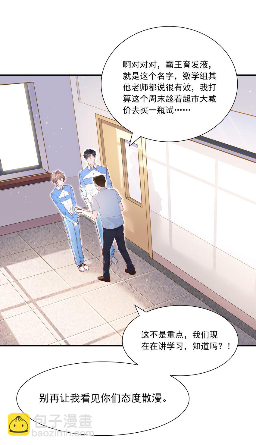 021 对你好还不乐意？-第21话