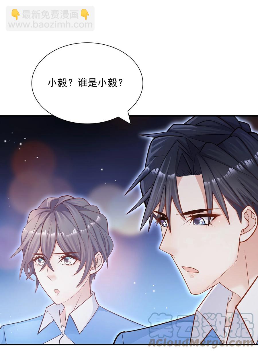 023 真让人羞耻(1/2)-第23话