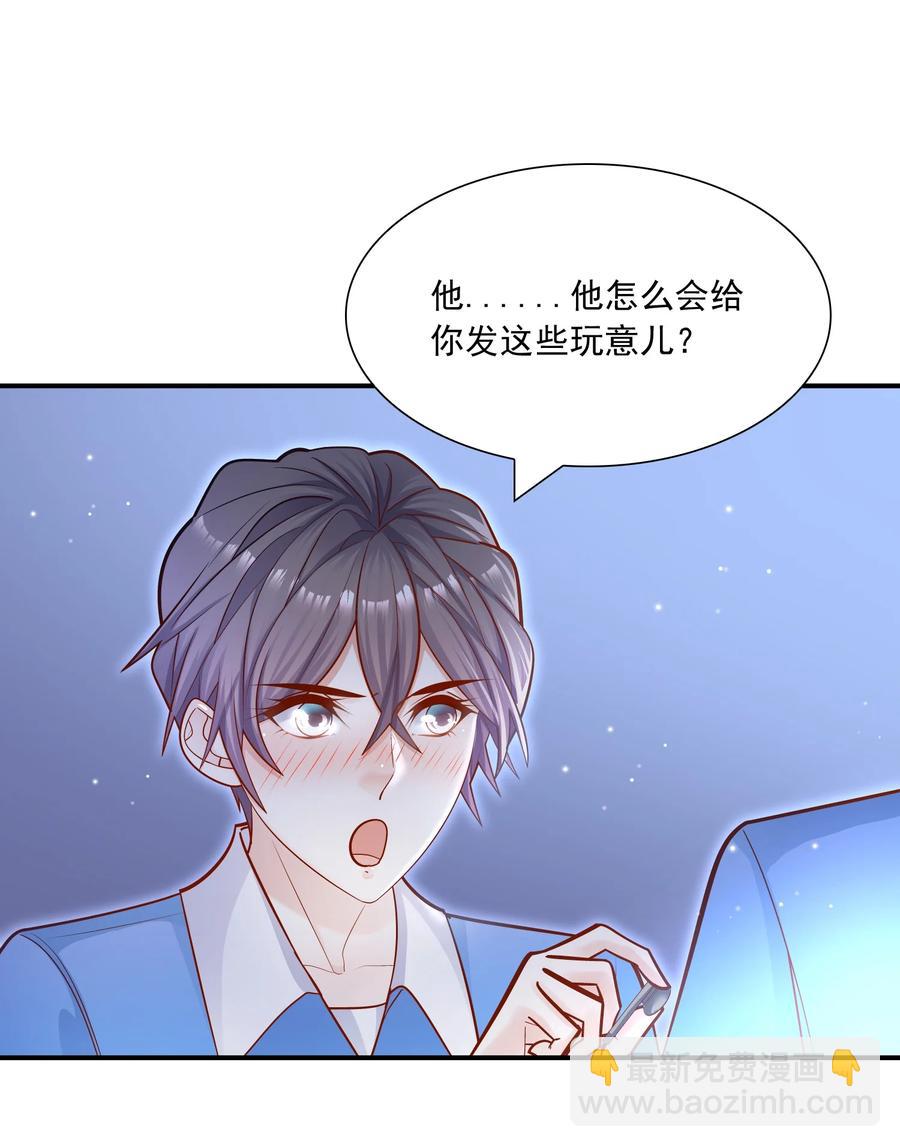 023 真让人羞耻(1/2)-第23话
