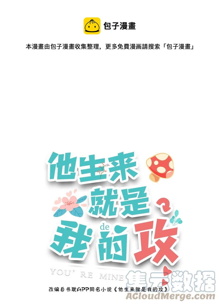 025 只要有你就够了！(1/2)-第25话