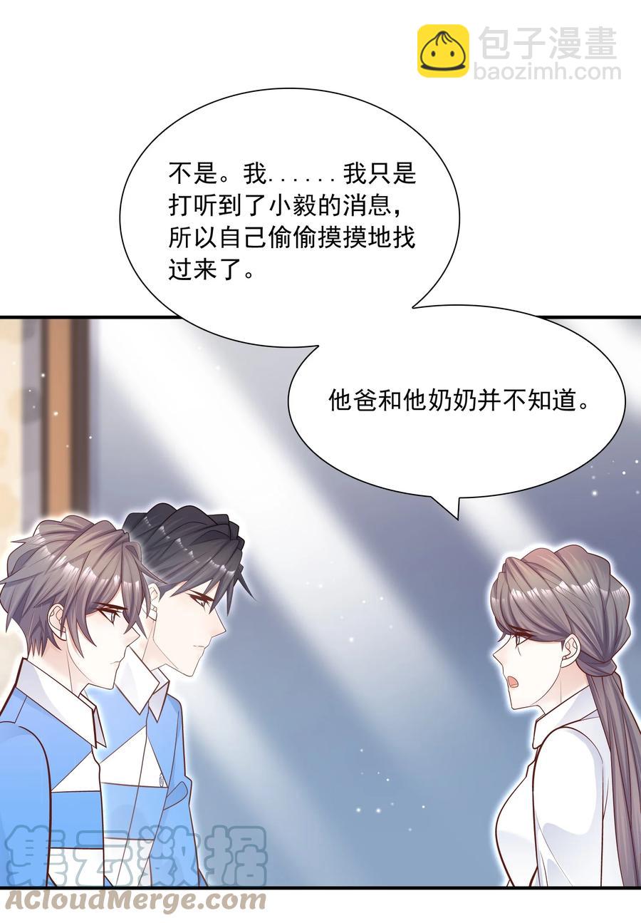 025 只要有你就够了！(1/2)-第25话