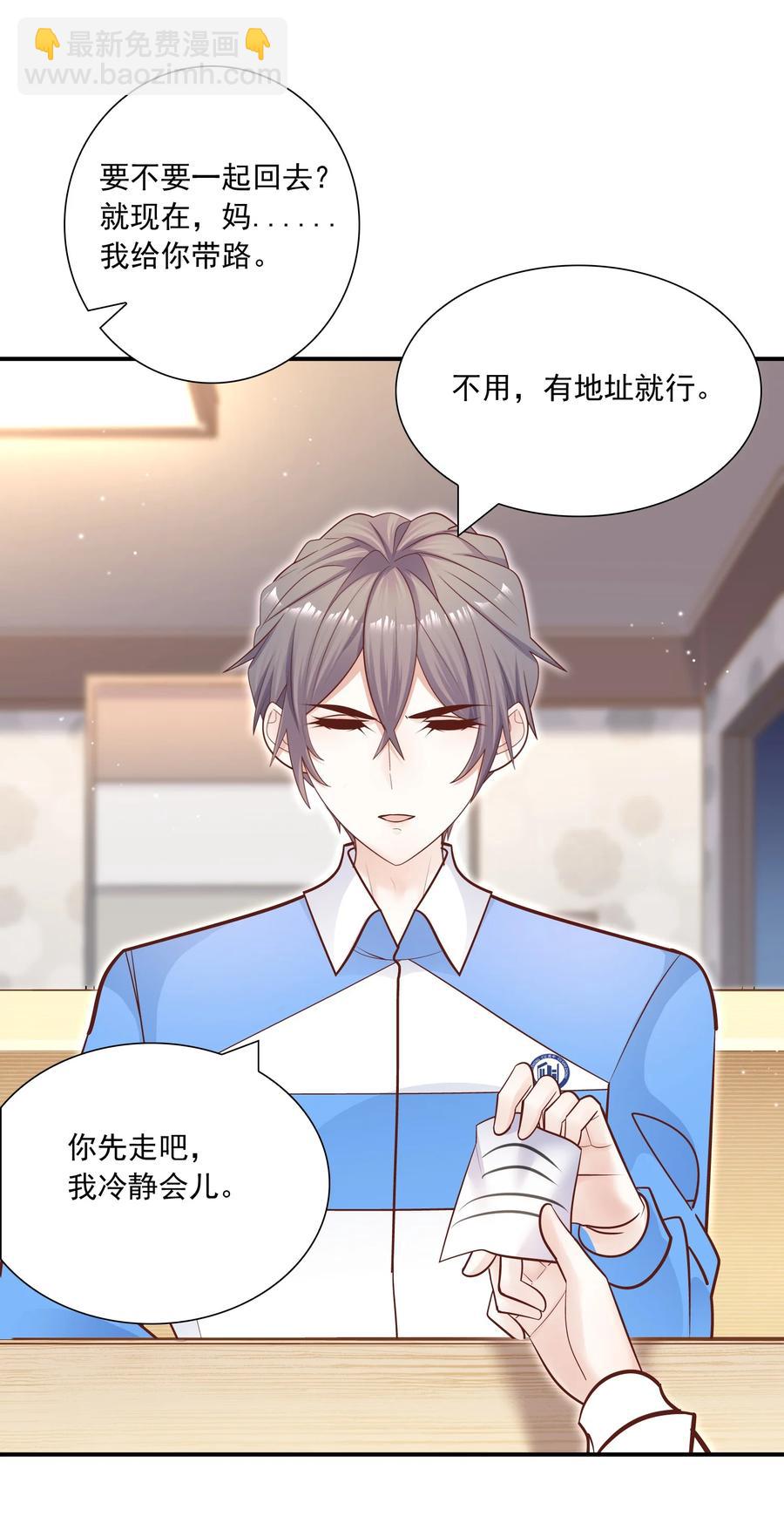 025 只要有你就够了！(1/2)-第25话