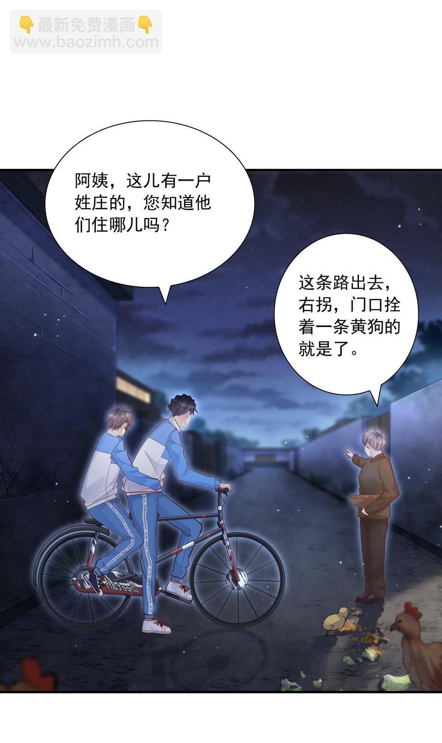 025 只要有你就够了！(1/2)-第25话