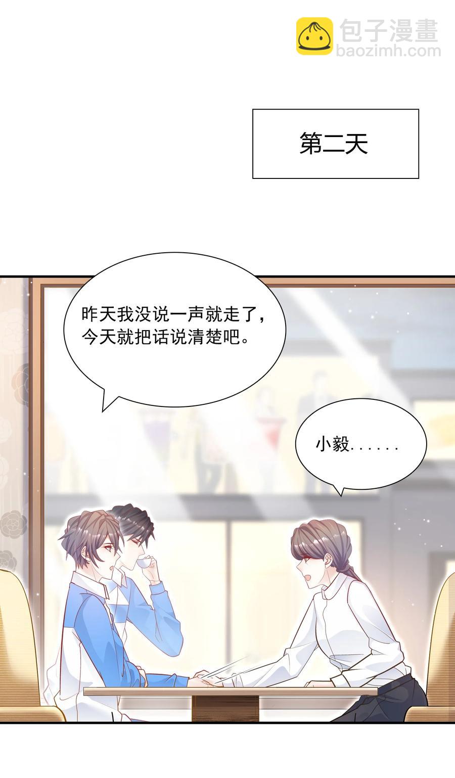 025 只要有你就够了！(1/2)-第25话