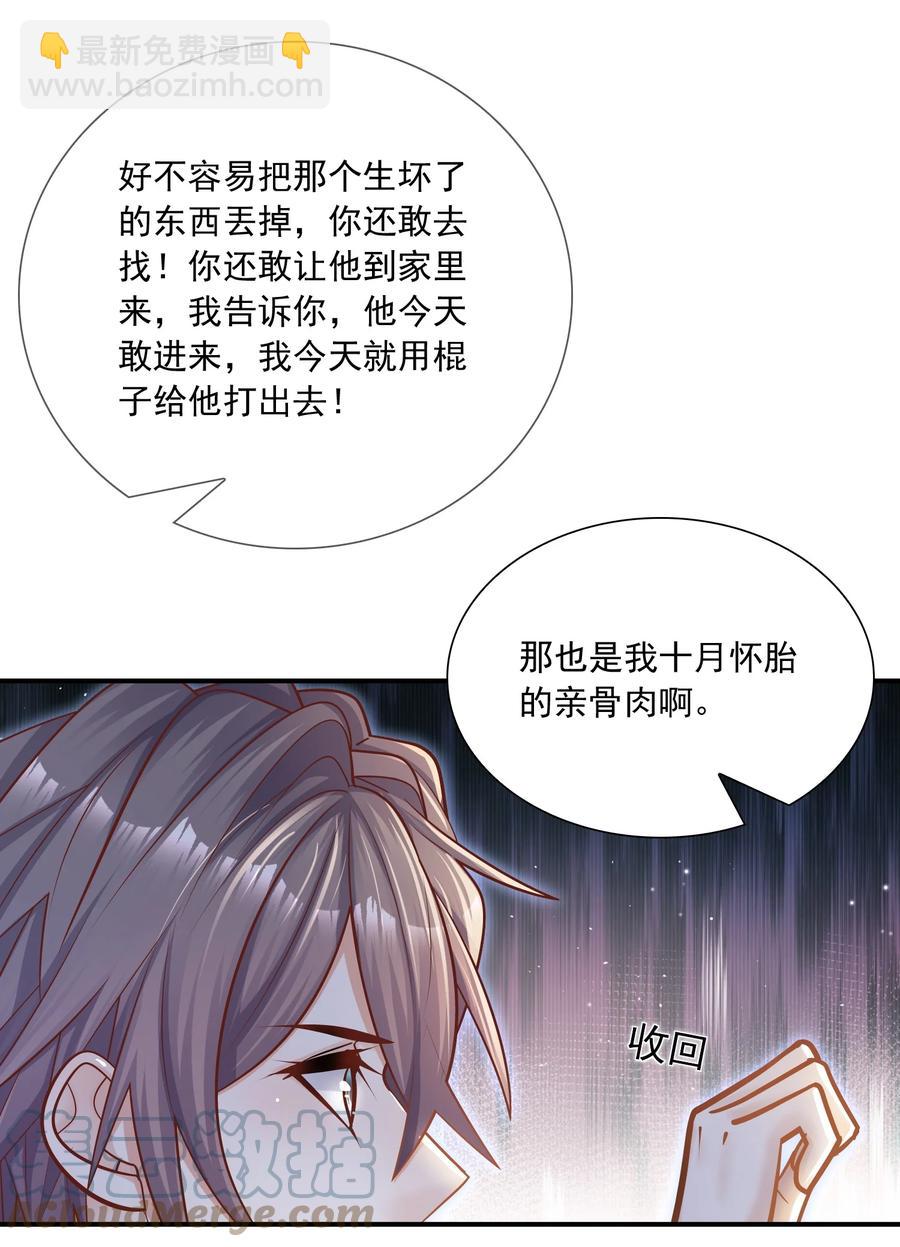025 只要有你就够了！(1/2)-第25话