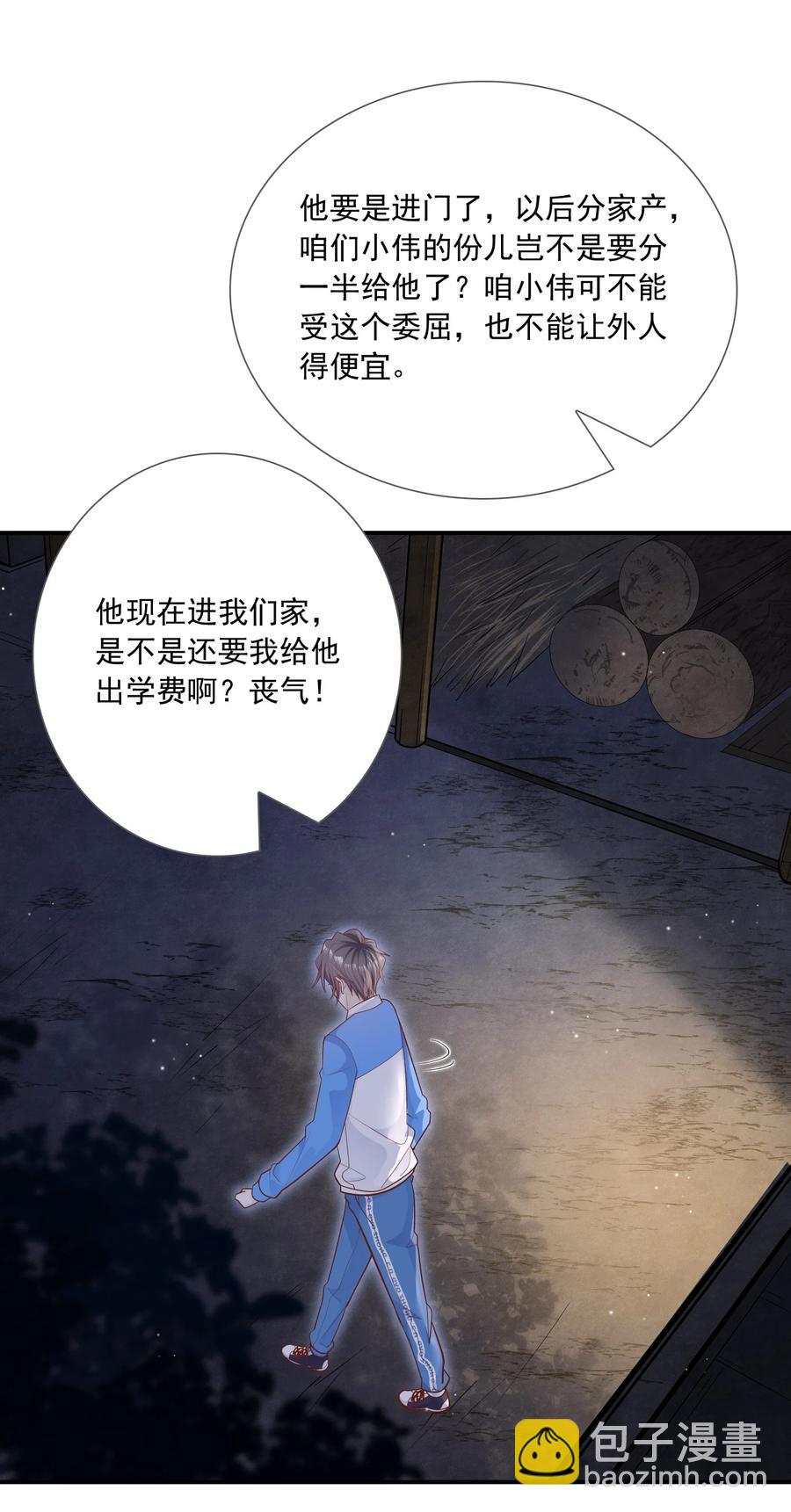 025 只要有你就够了！(1/2)-第25话