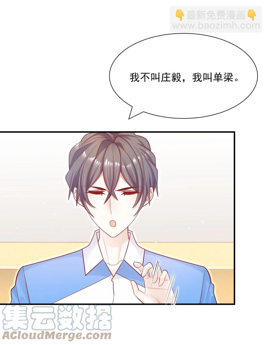025 只要有你就够了！(1/2)-第25话