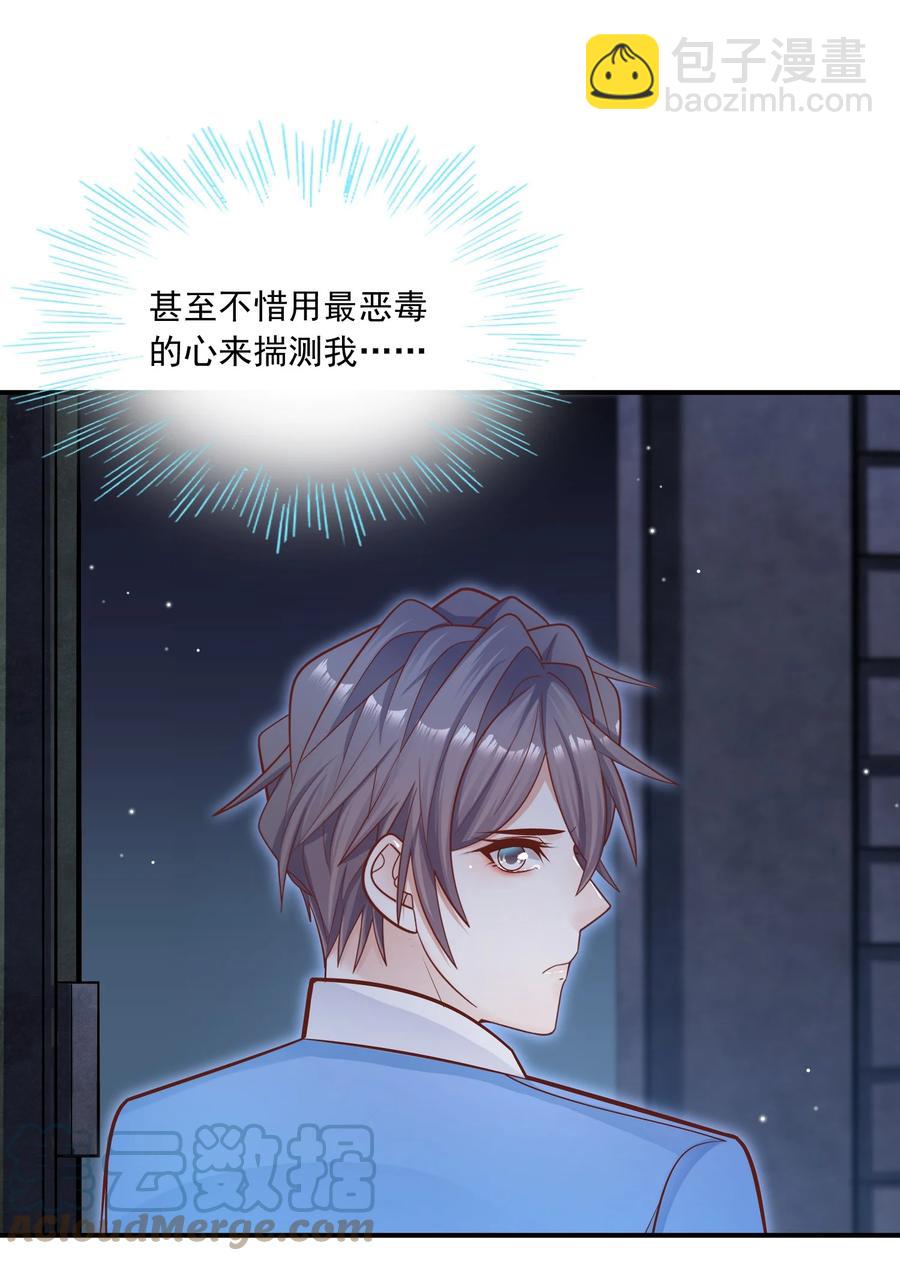 025 只要有你就够了！(1/2)-第25话