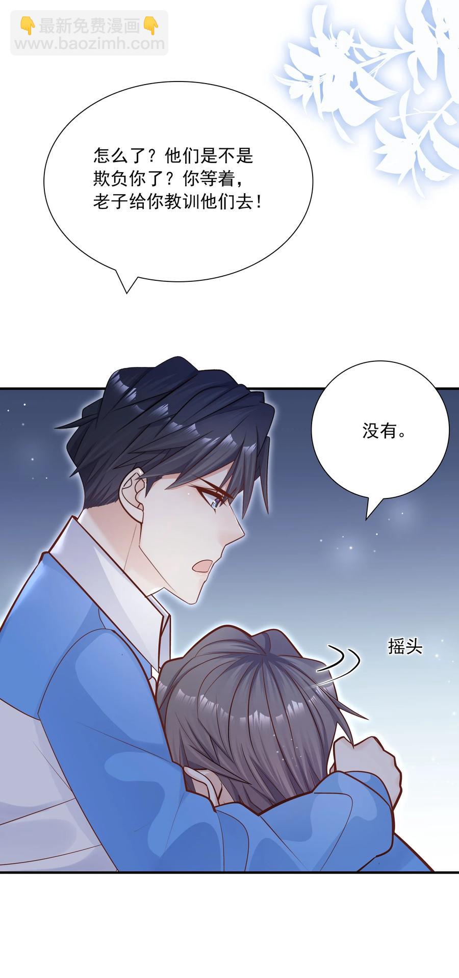 025 只要有你就够了！(1/2)-第25话