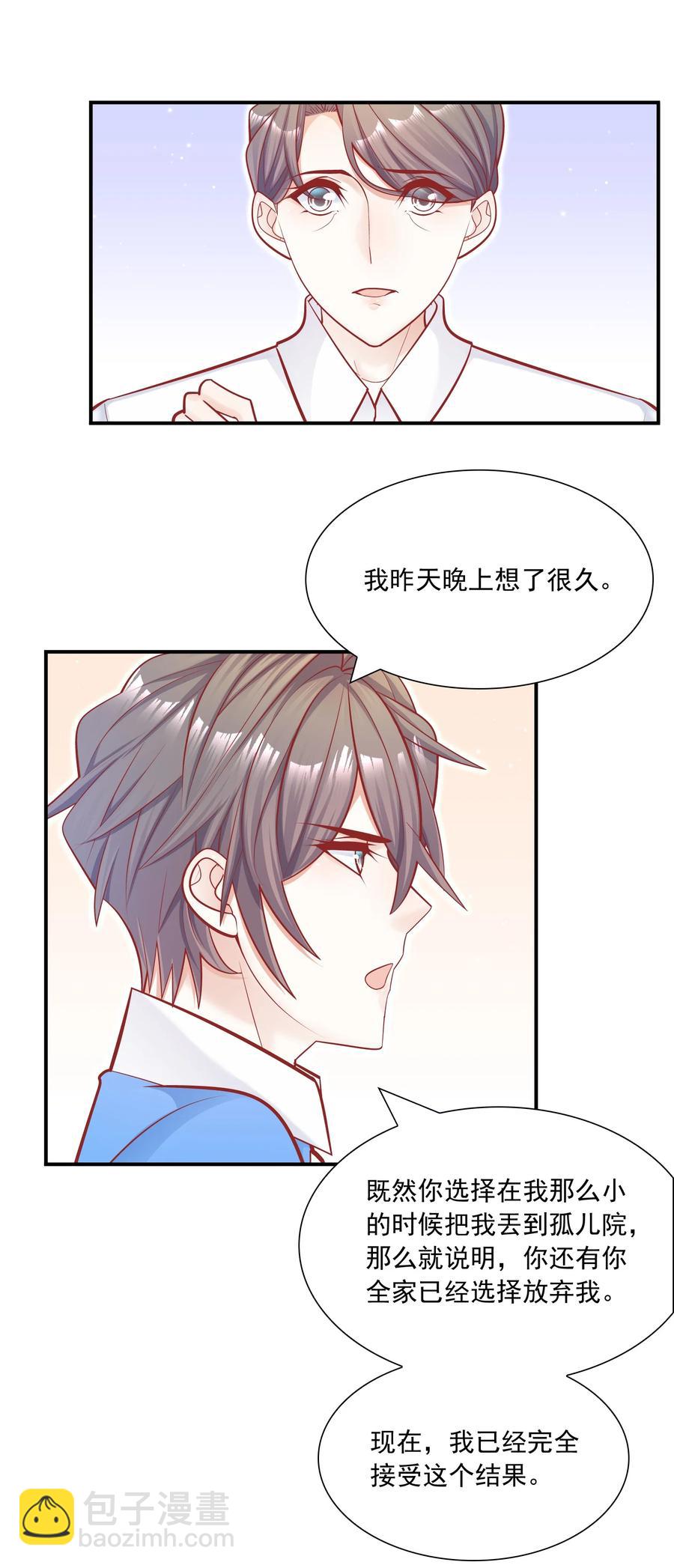 025 只要有你就够了！(1/2)-第25话