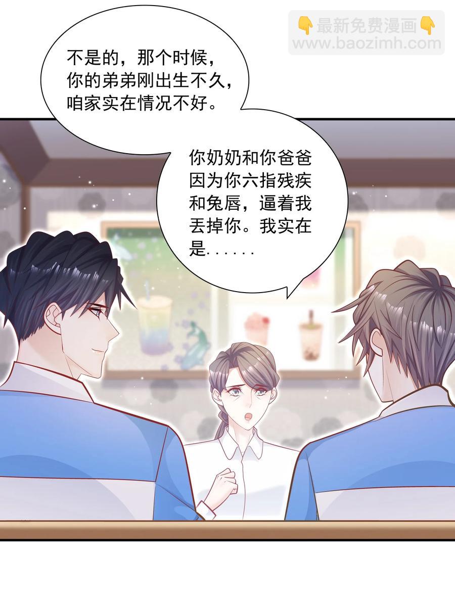 025 只要有你就够了！(1/2)-第25话