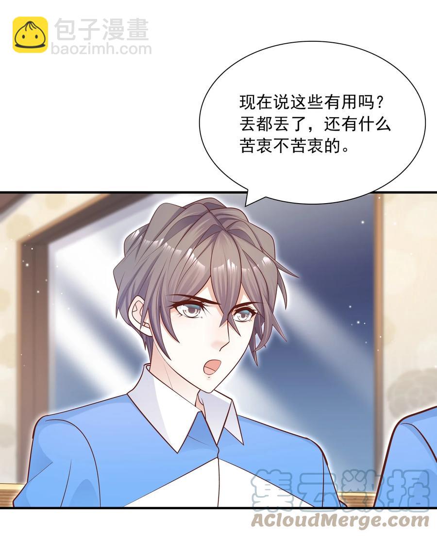 025 只要有你就够了！(1/2)-第25话