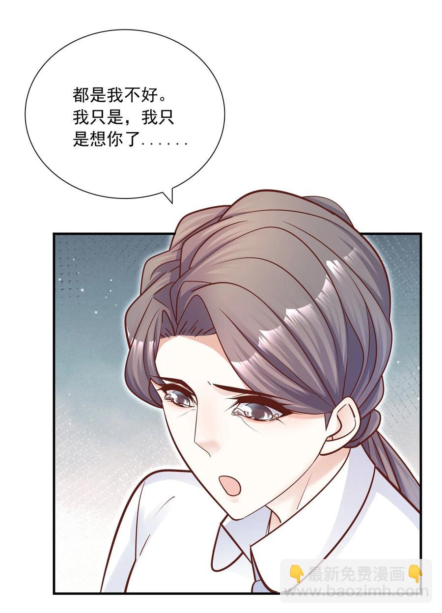 025 只要有你就够了！(1/2)-第25话